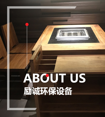 山東勵(lì)誠環(huán)保設(shè)備有限公司